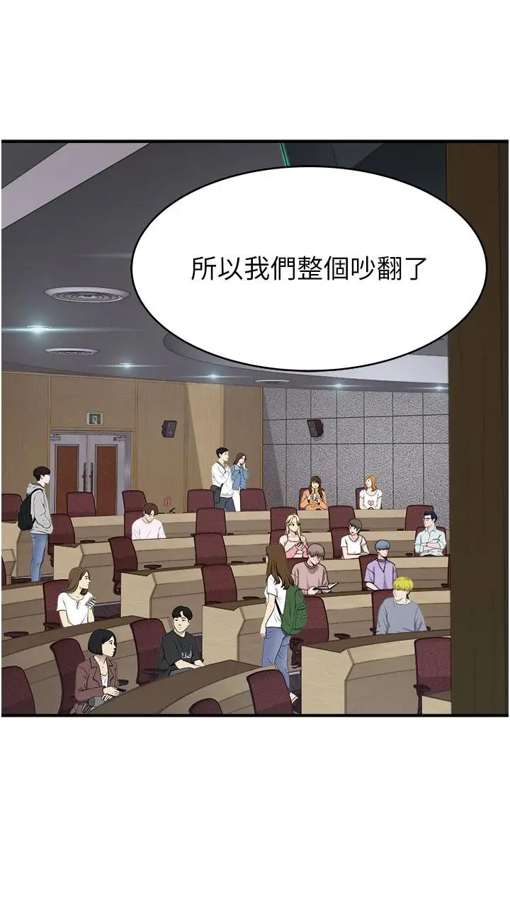 漫画《继母的香味》第5话第19张图
