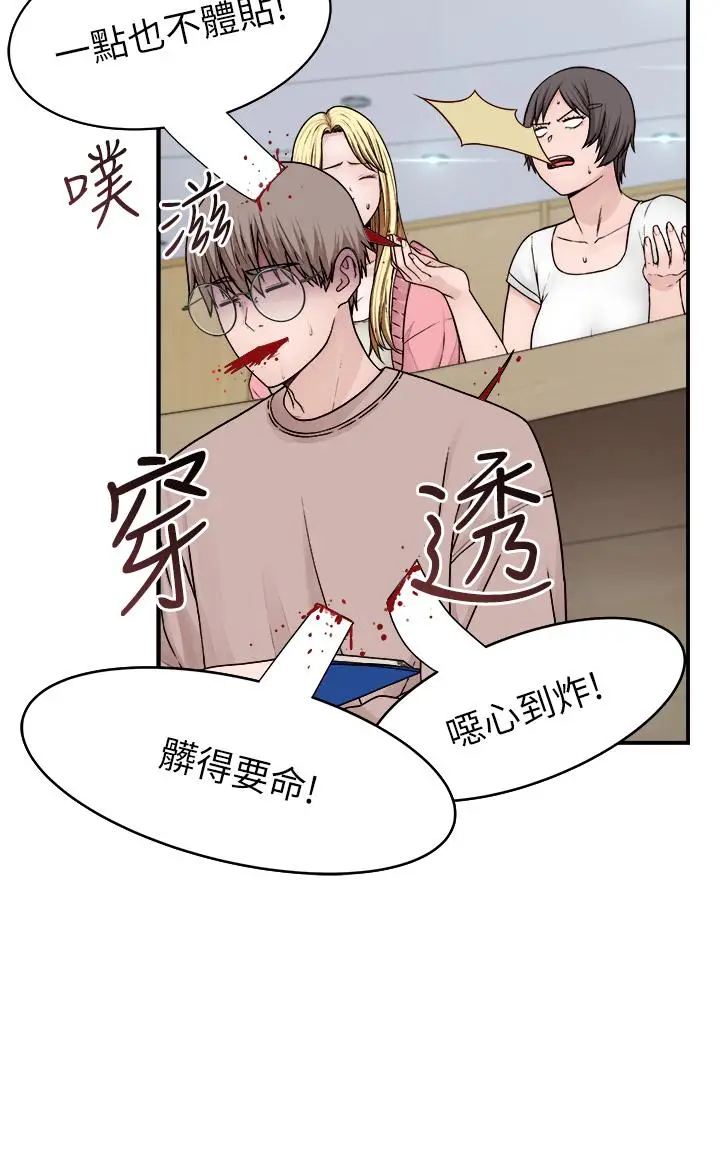 漫画《继母的香味》第5话第25张图
