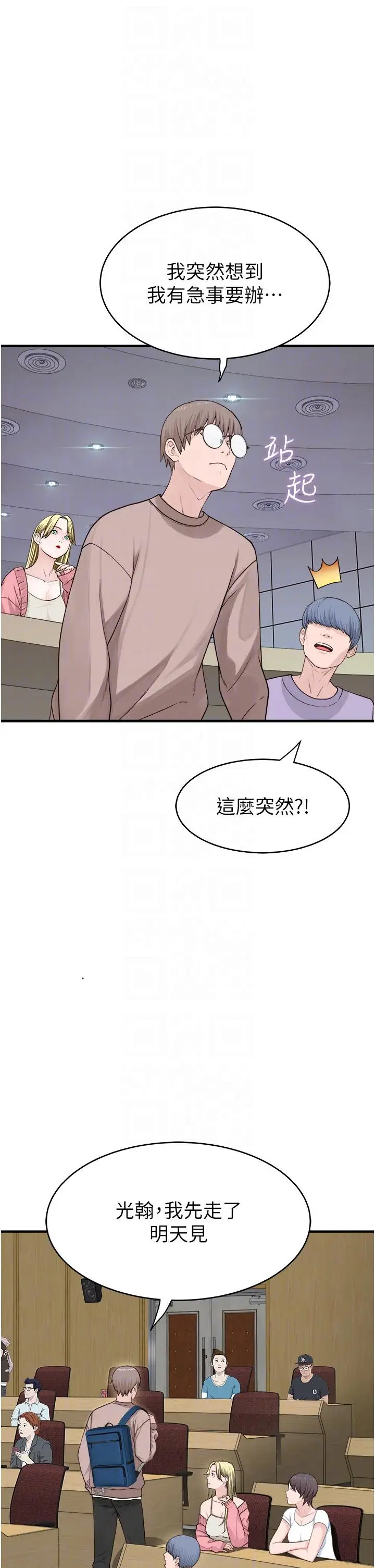 漫画《继母的香味》第5话第26张图