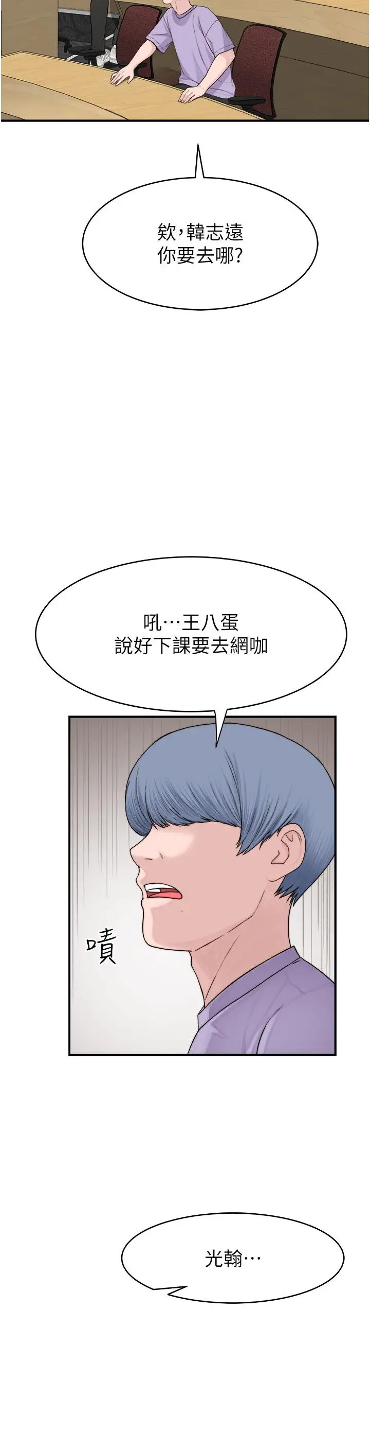 漫画《继母的香味》第5话第27张图