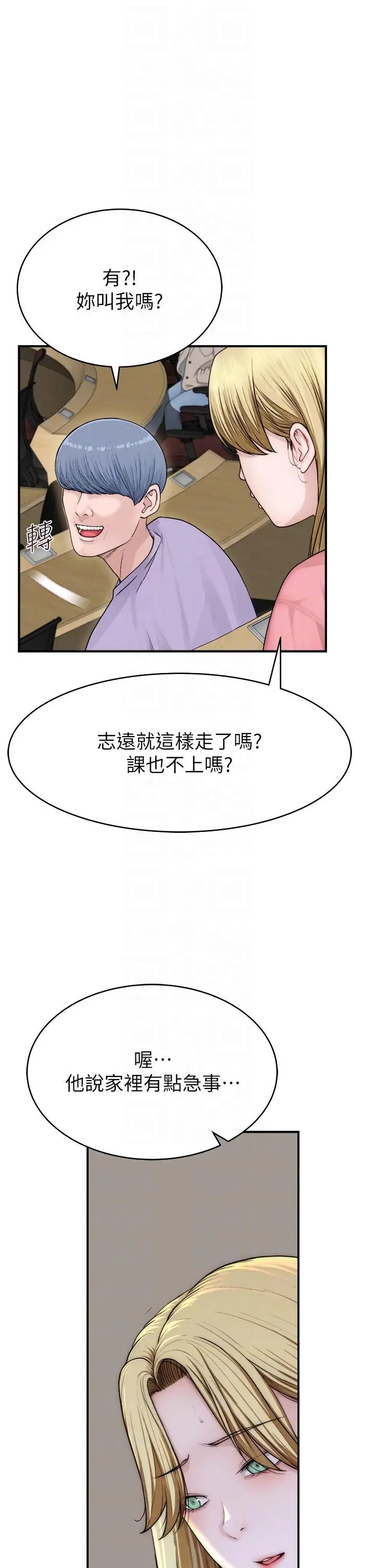 漫画《继母的香味》第5话第28张图