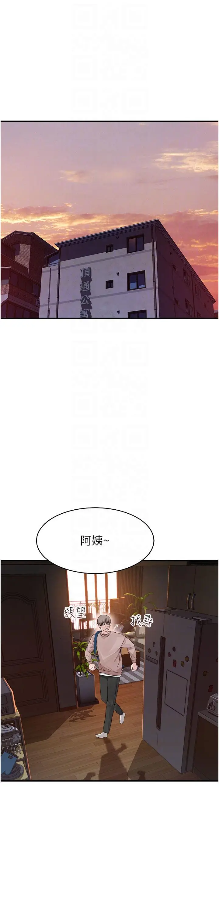 漫画《继母的香味》第5话第30张图