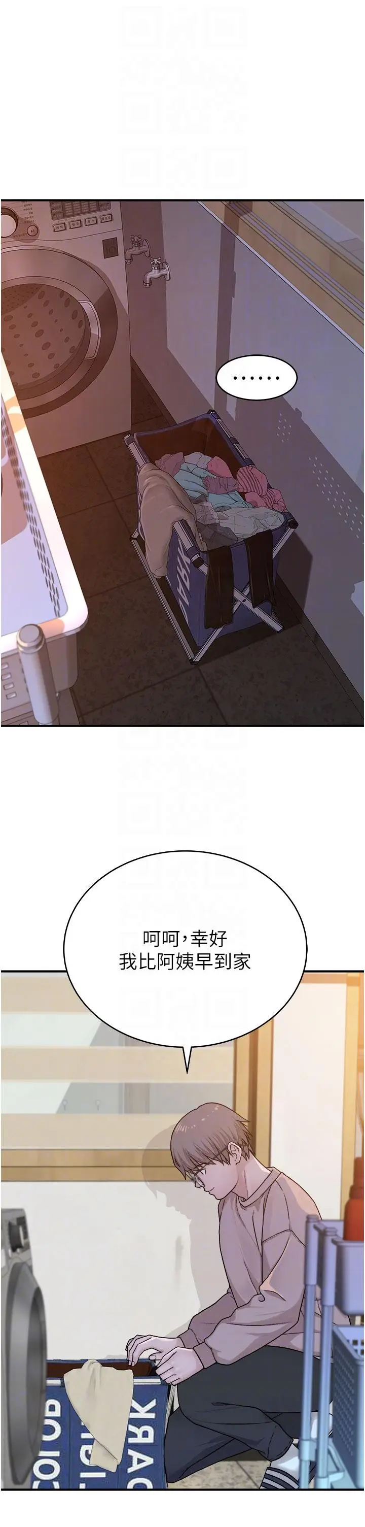 漫画《继母的香味》第5话第32张图