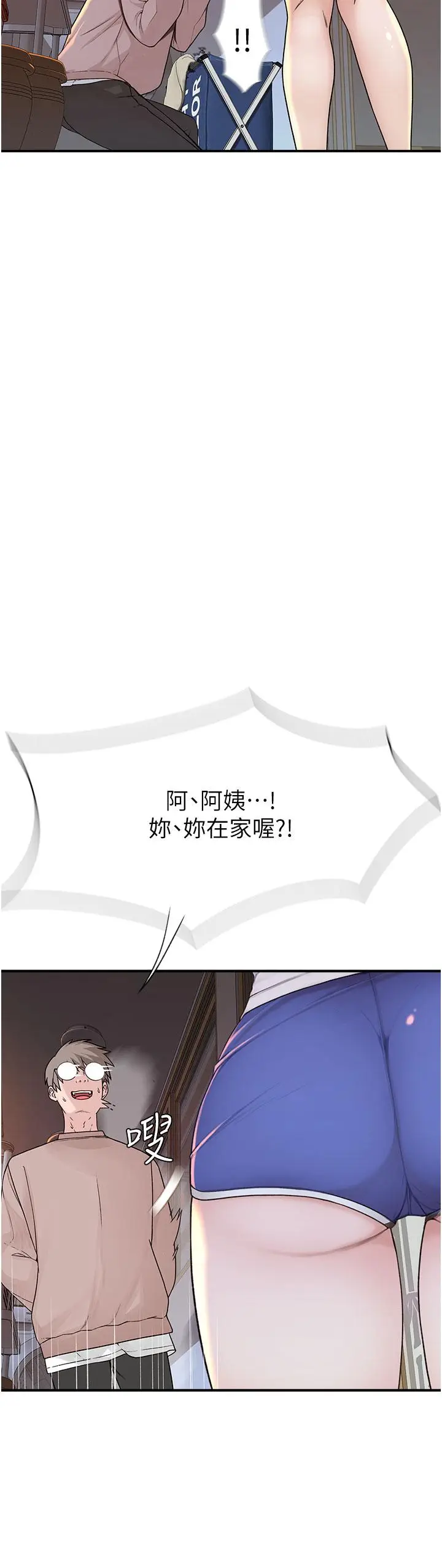 漫画《继母的香味》第5话第37张图