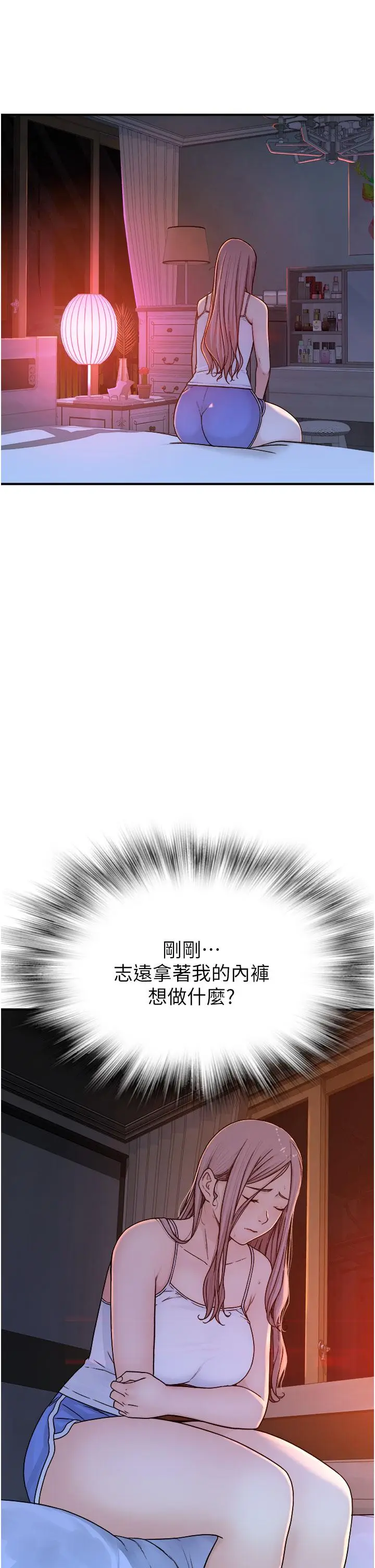 漫画《继母的香味》第5话第42张图