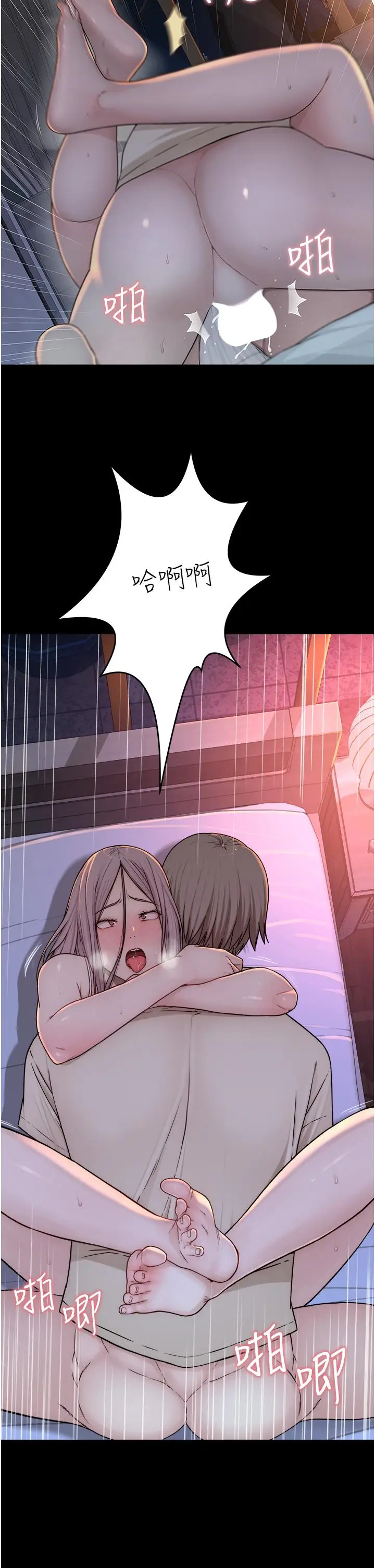漫画《继母的香味》第5话第50张图