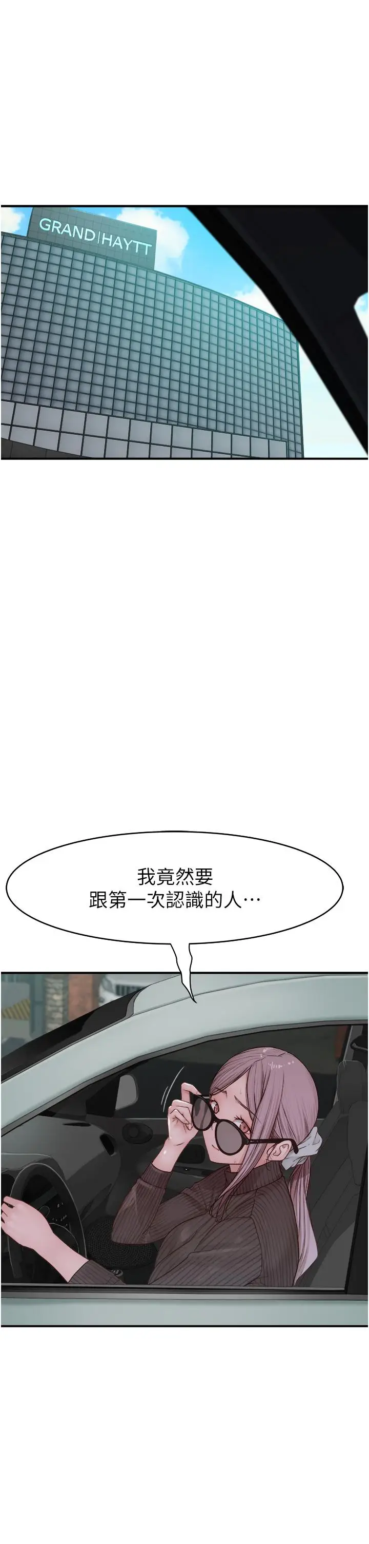 漫画《继母的香味》第5话第65张图
