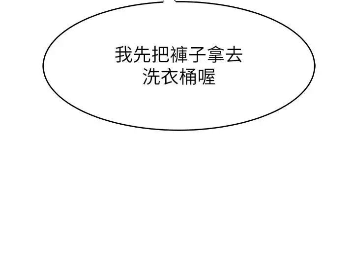 漫画《继母的香味》第5话第9张图