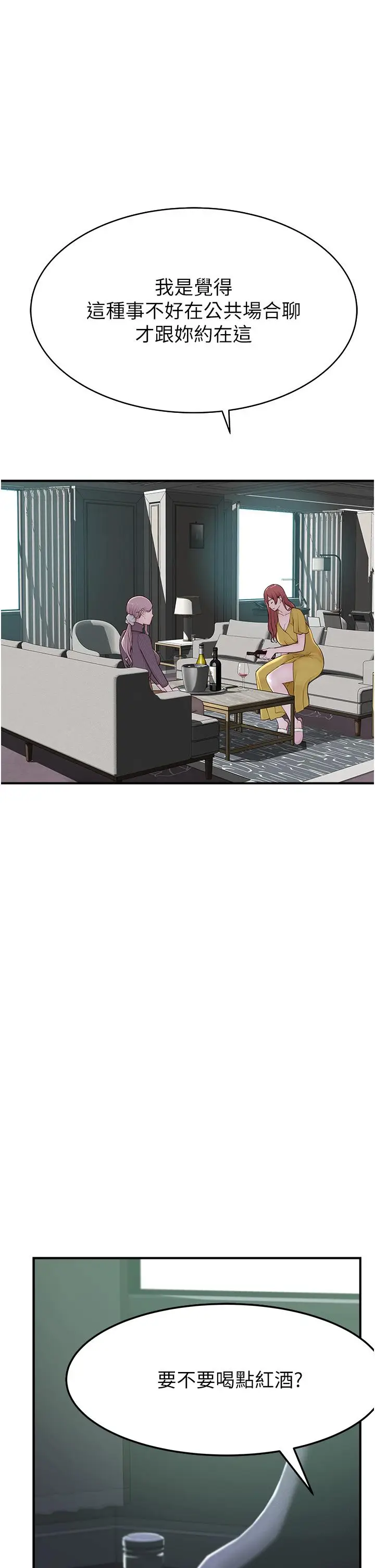 漫画《继母的香味》第6话第13张图