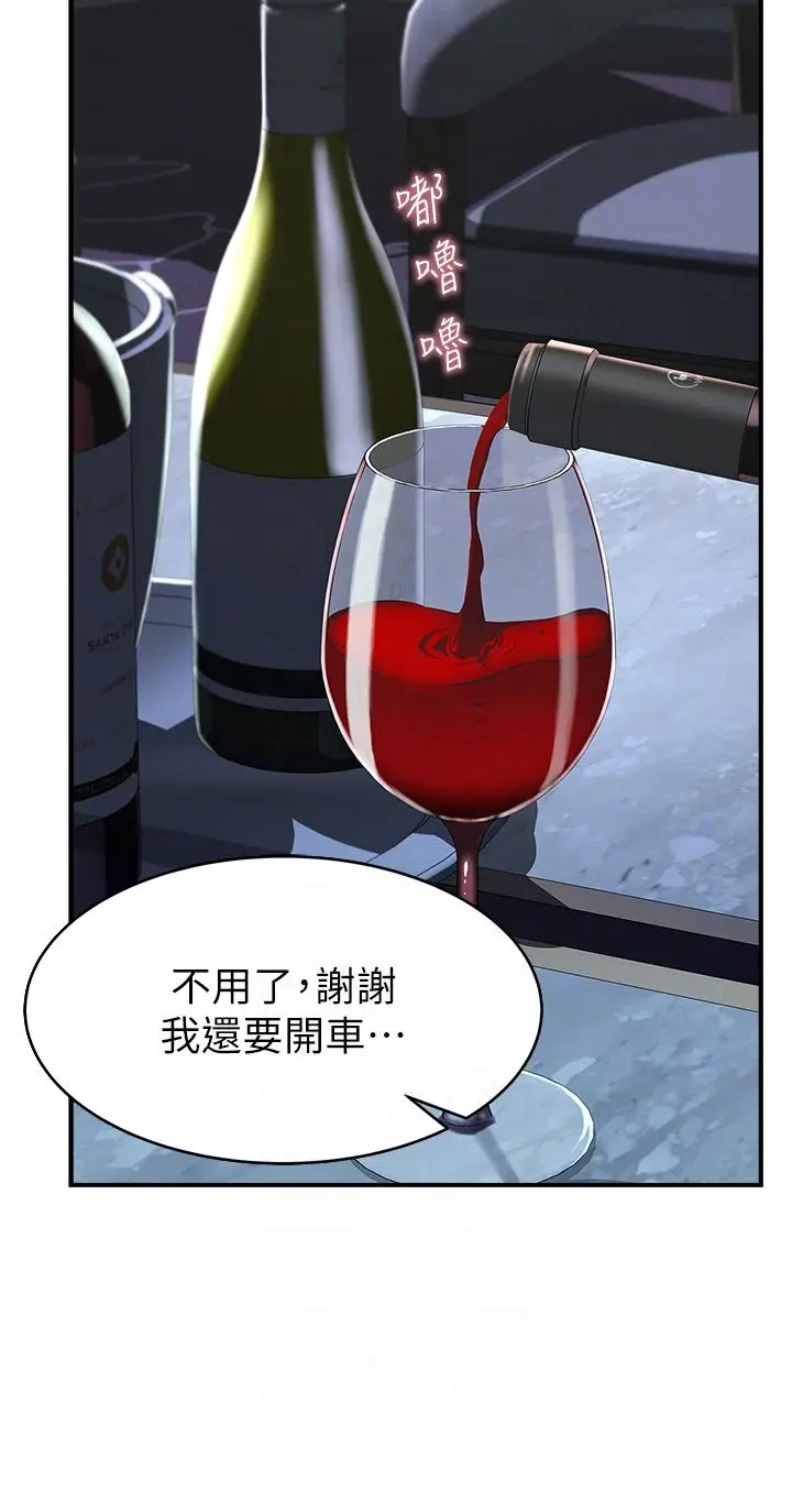 漫画《继母的香味》第6话第14张图