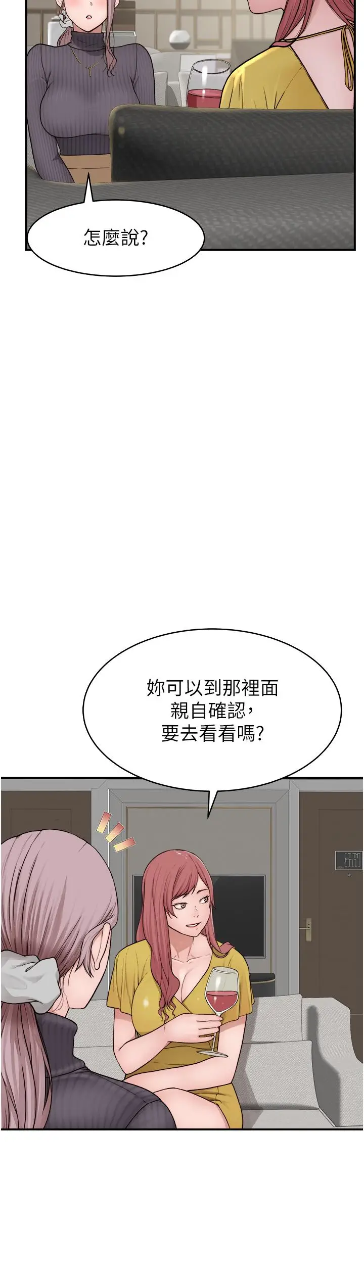 漫画《继母的香味》第6话第19张图