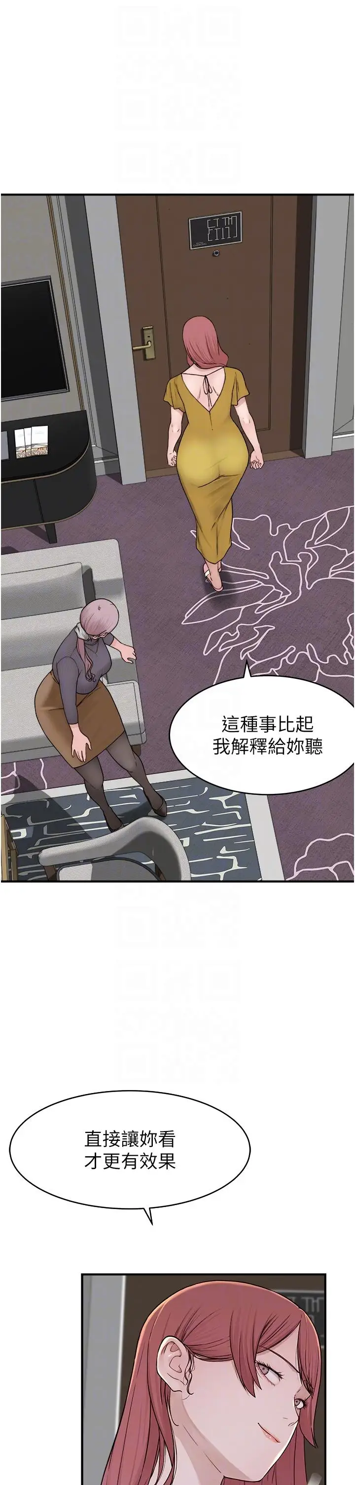 漫画《继母的香味》第6话第22张图