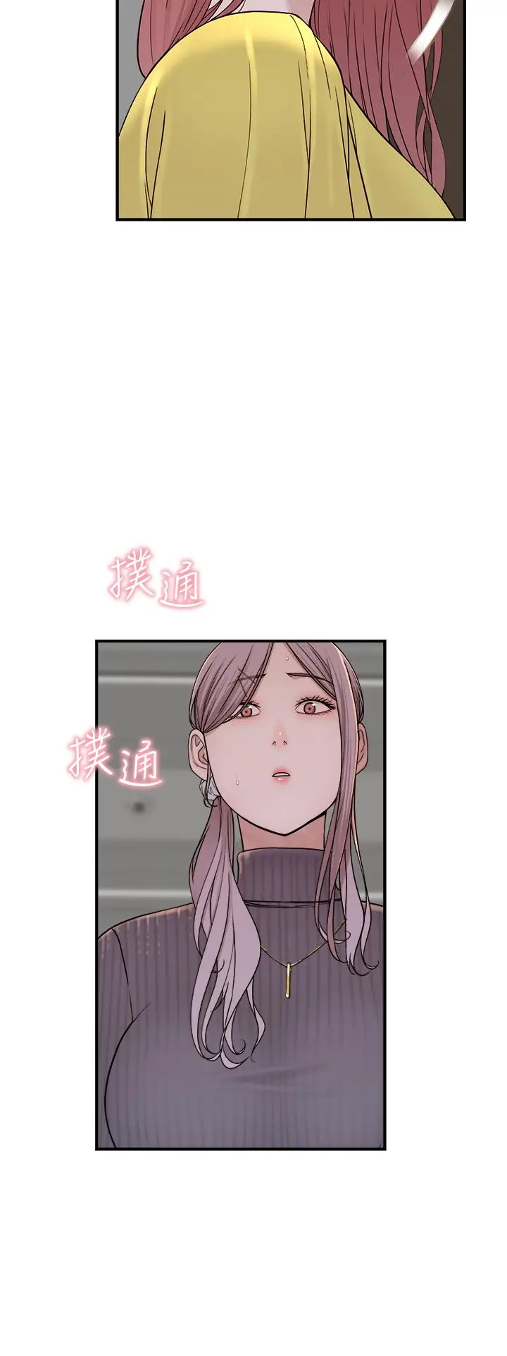 漫画《继母的香味》第6话第23张图