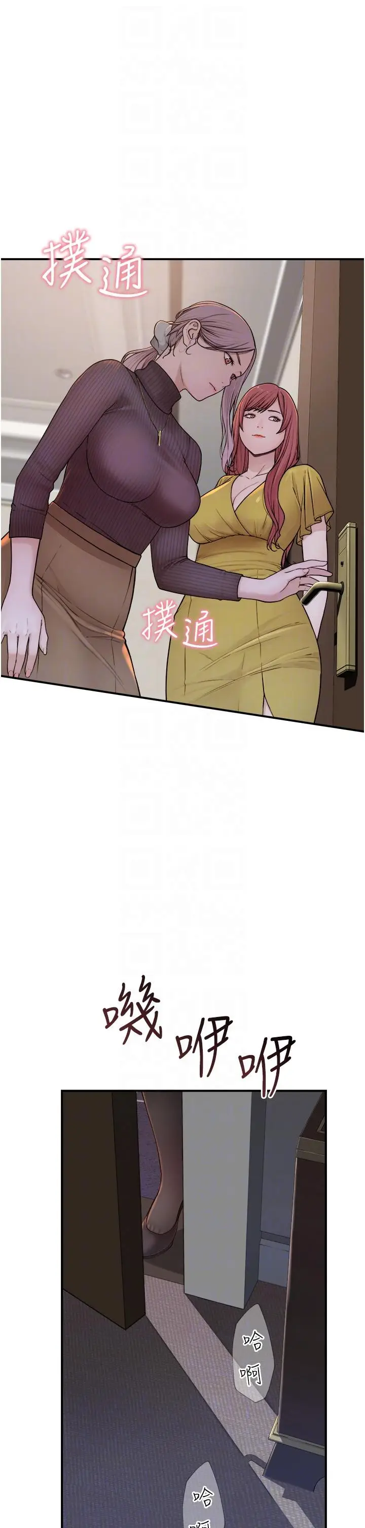 漫画《继母的香味》第6话第24张图