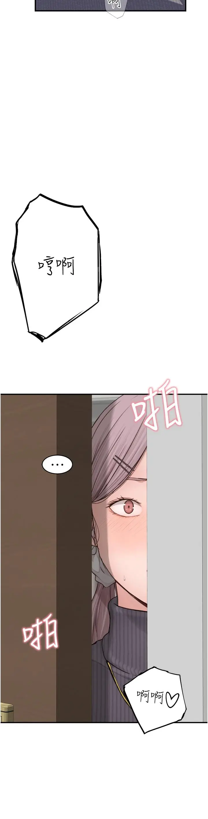 漫画《继母的香味》第6话第25张图