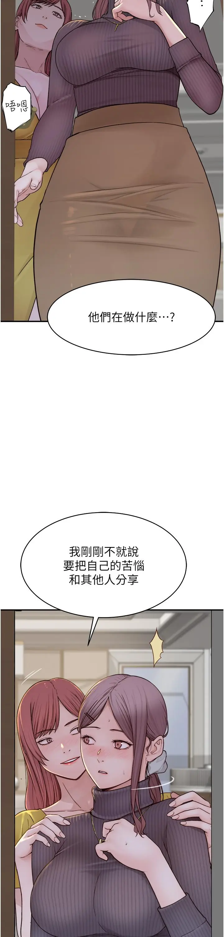 漫画《继母的香味》第6话第27张图