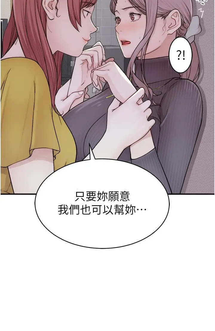 漫画《继母的香味》第6话第31张图