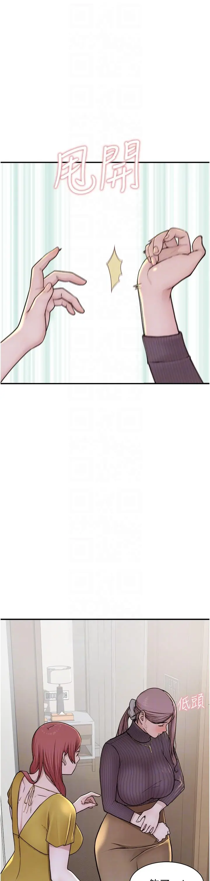 漫画《继母的香味》第6话第32张图
