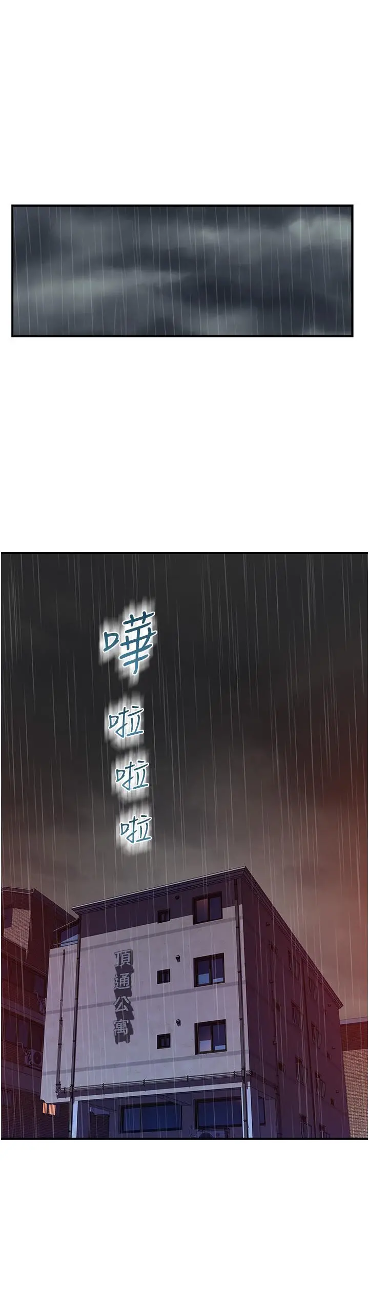 漫画《继母的香味》第6话第36张图
