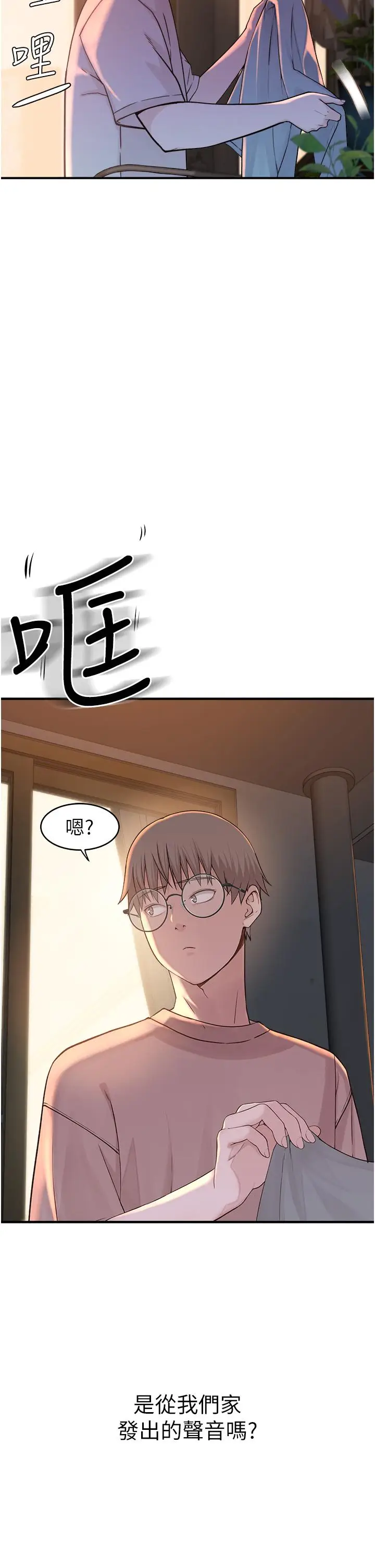 漫画《继母的香味》第6话第38张图