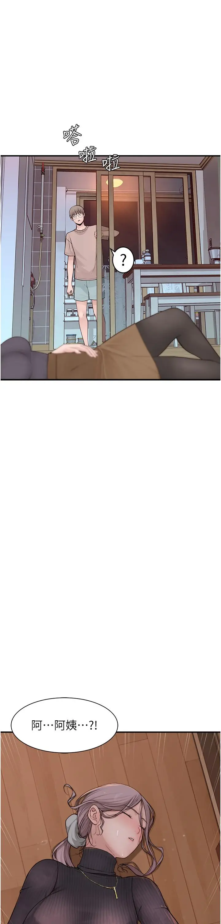 漫画《继母的香味》第6话第40张图