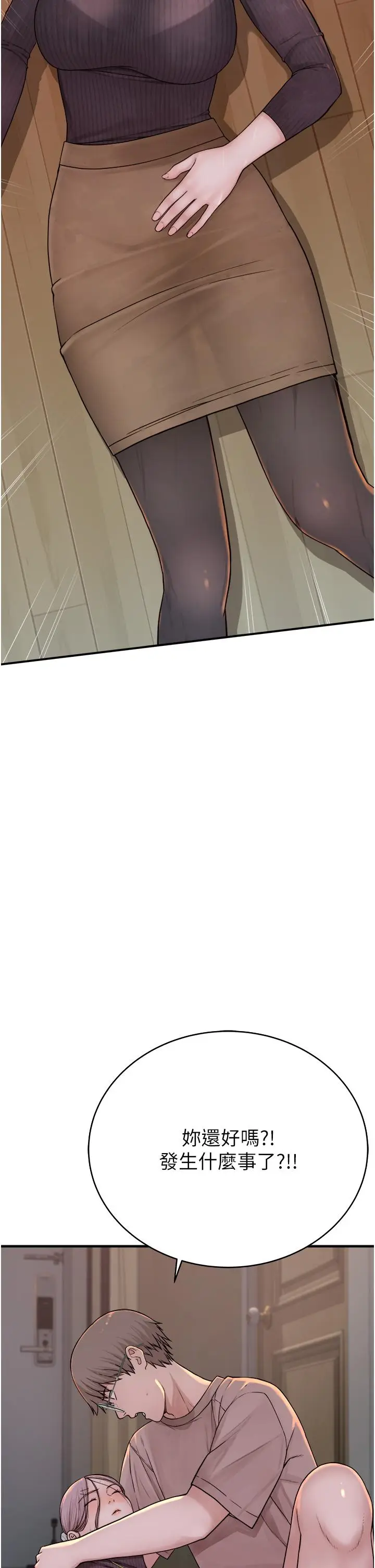 漫画《继母的香味》第6话第41张图