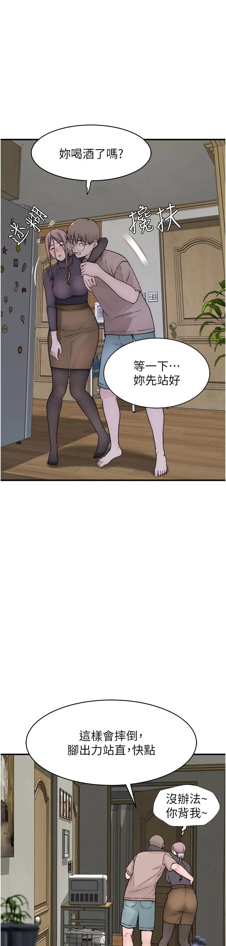 漫画《继母的香味》第6话第45张图