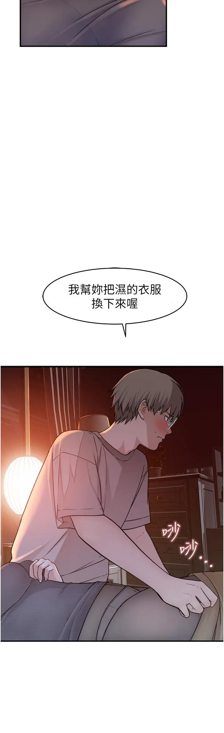 漫画《继母的香味》第6话第49张图