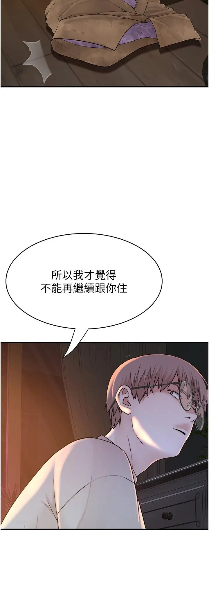漫画《继母的香味》第6话第51张图