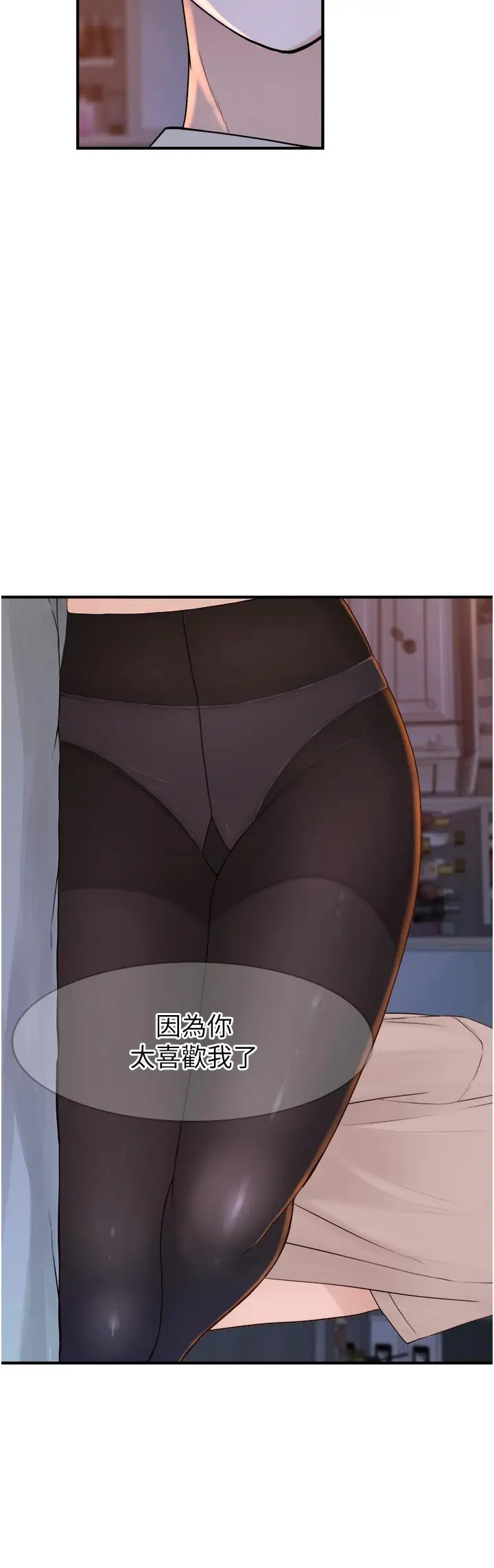 漫画《继母的香味》第6话第53张图