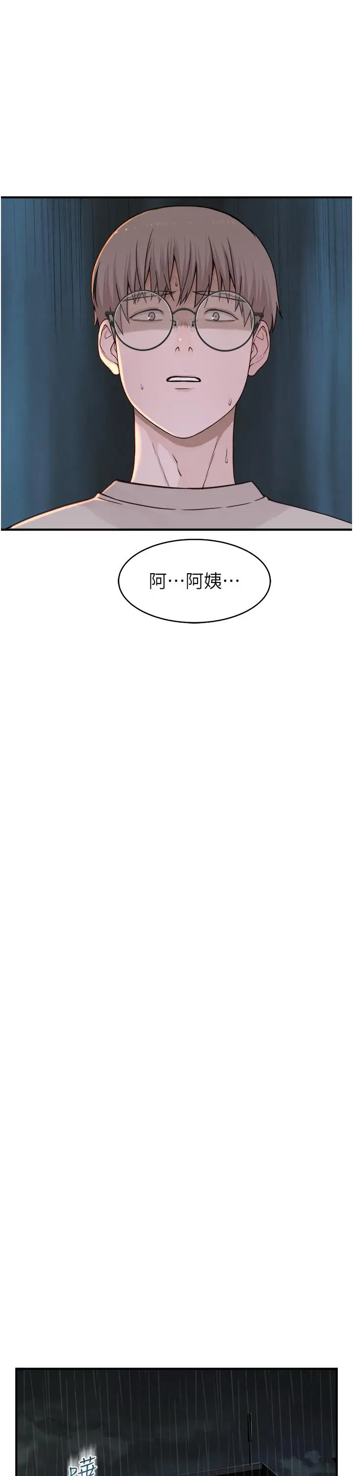 漫画《继母的香味》第6话第57张图