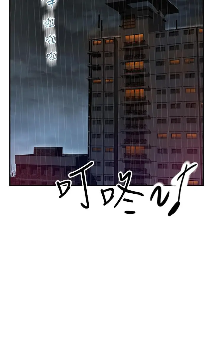 漫画《继母的香味》第6话第58张图