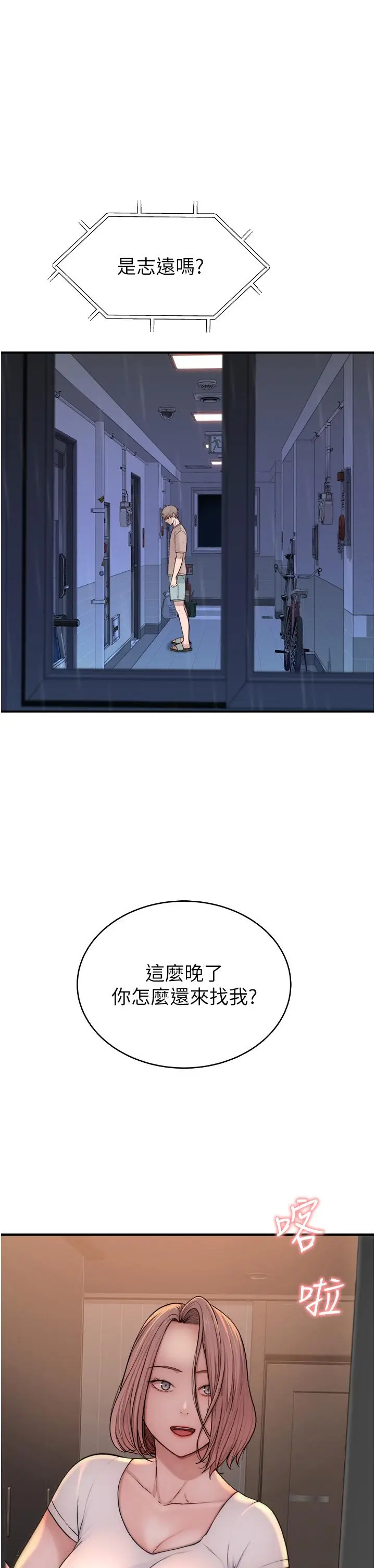 漫画《继母的香味》第6话第59张图