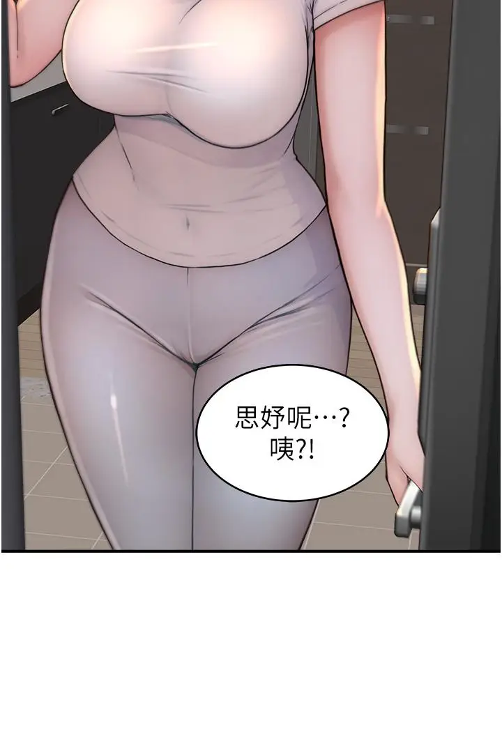 漫画《继母的香味》第6话第60张图