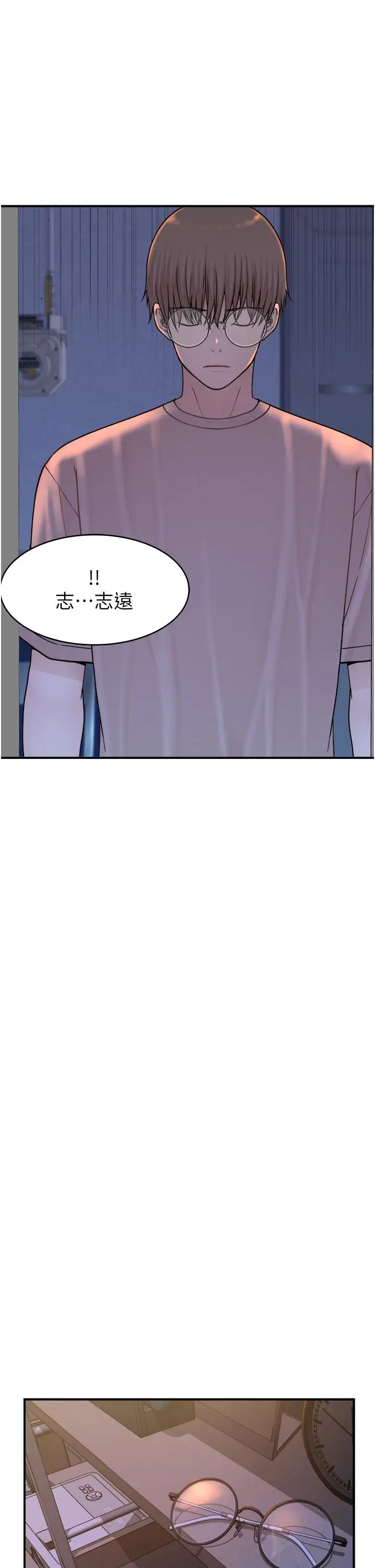 漫画《继母的香味》第6话第61张图