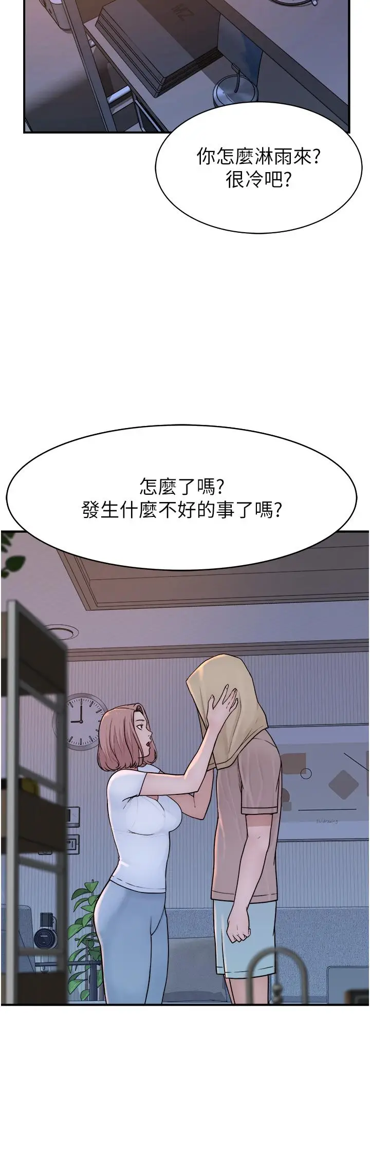 漫画《继母的香味》第6话第62张图
