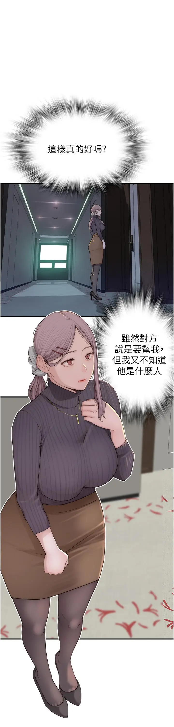 漫画《继母的香味》第6话第7张图