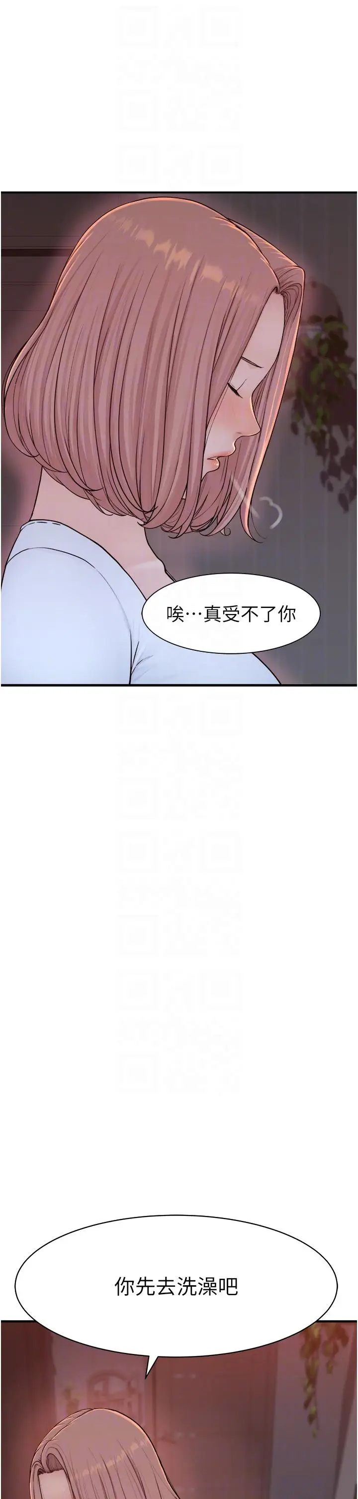 漫画《继母的香味》第7话第14张图