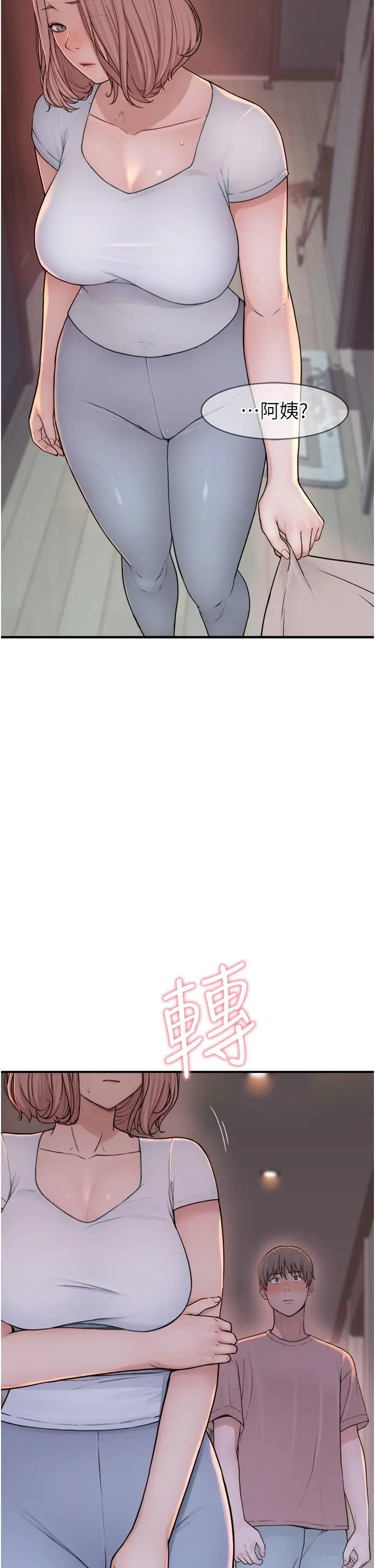 漫画《继母的香味》第7话第15张图
