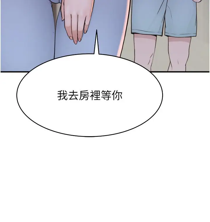 漫画《继母的香味》第7话第16张图
