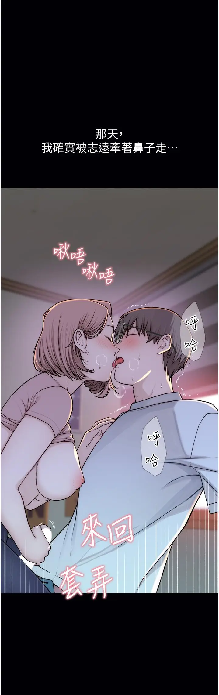漫画《继母的香味》第7话第23张图