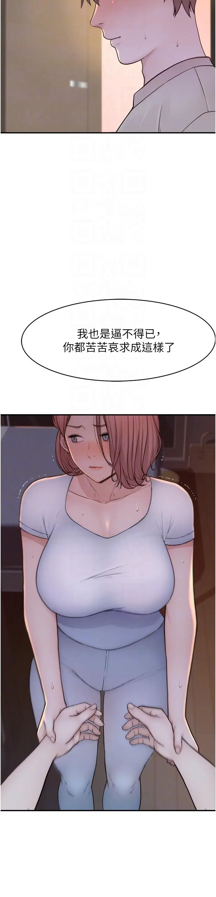 漫画《继母的香味》第7话第28张图
