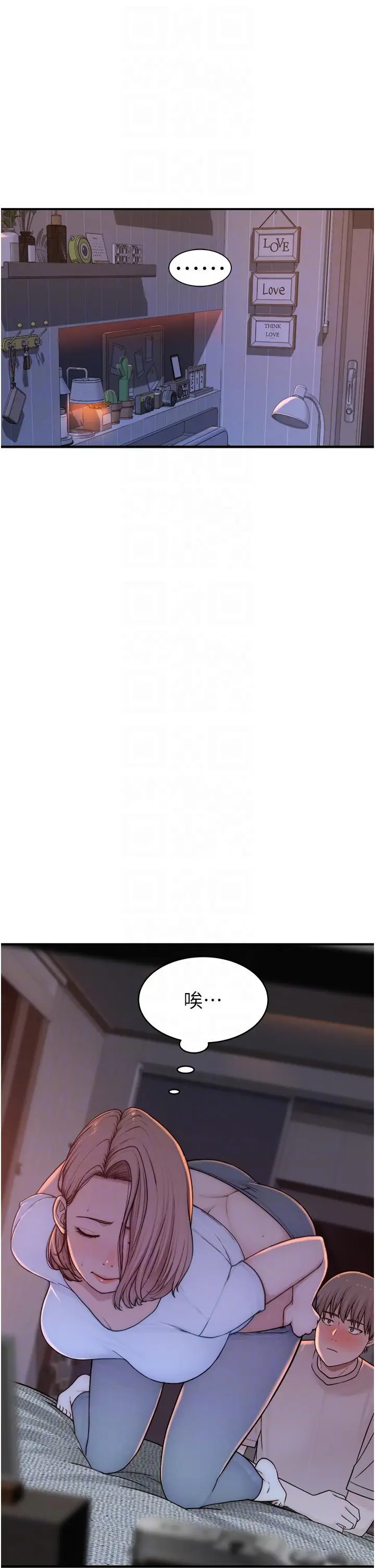 漫画《继母的香味》第7话第34张图