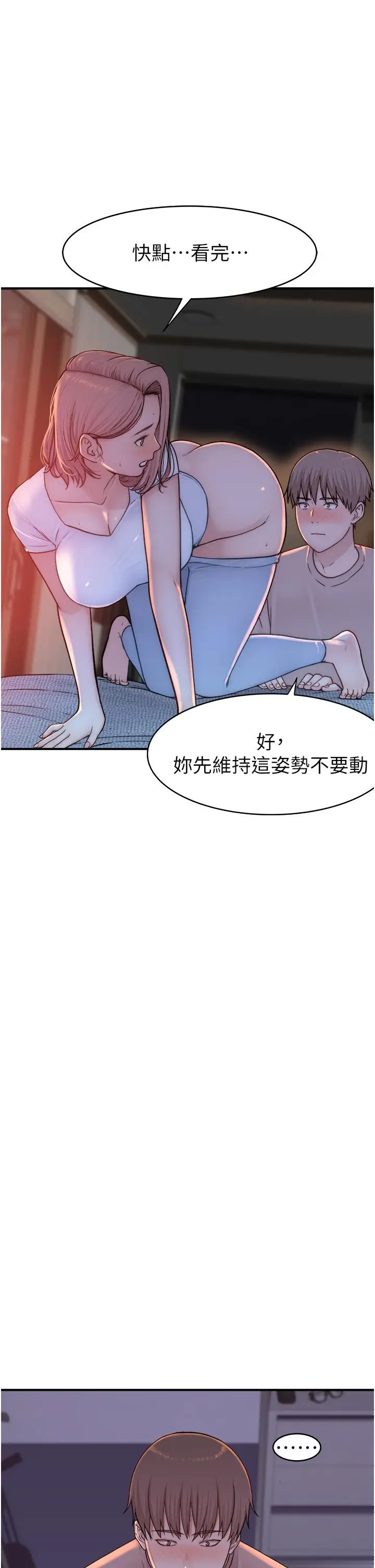 漫画《继母的香味》第7话第39张图