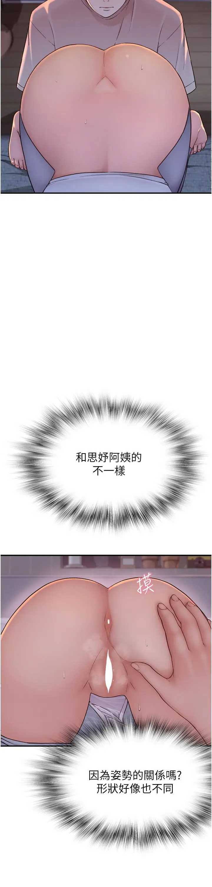 漫画《继母的香味》第7话第40张图