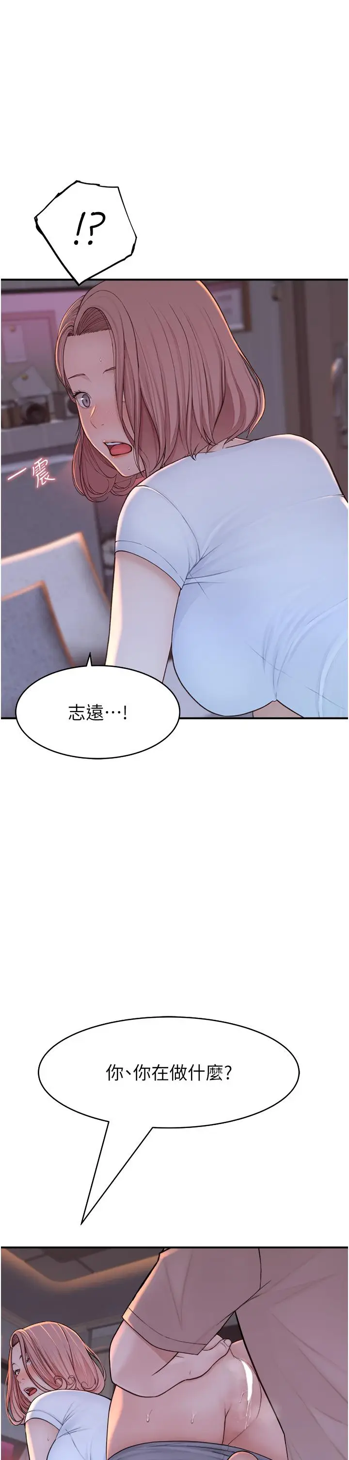 漫画《继母的香味》第7话第42张图