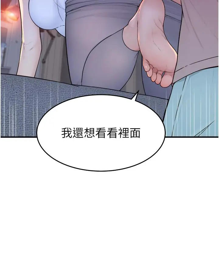 漫画《继母的香味》第7话第43张图