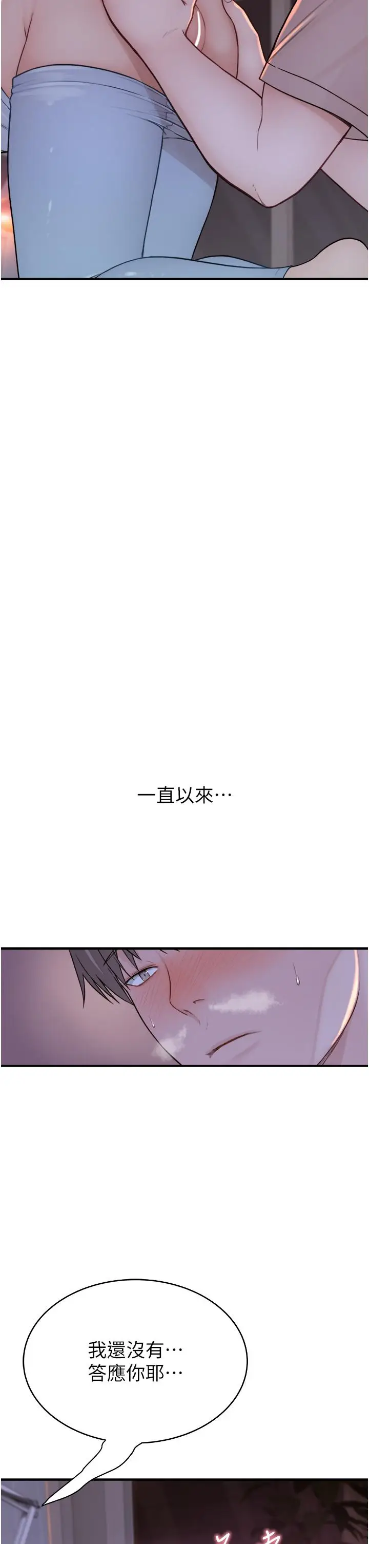 漫画《继母的香味》第7话第49张图