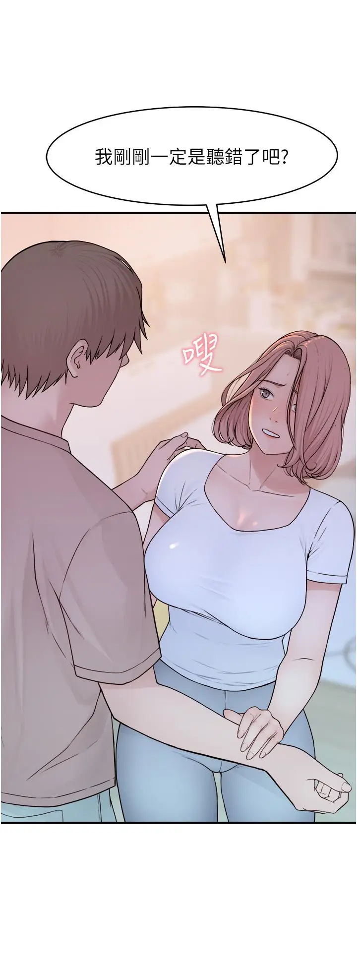漫画《继母的香味》第7话第5张图