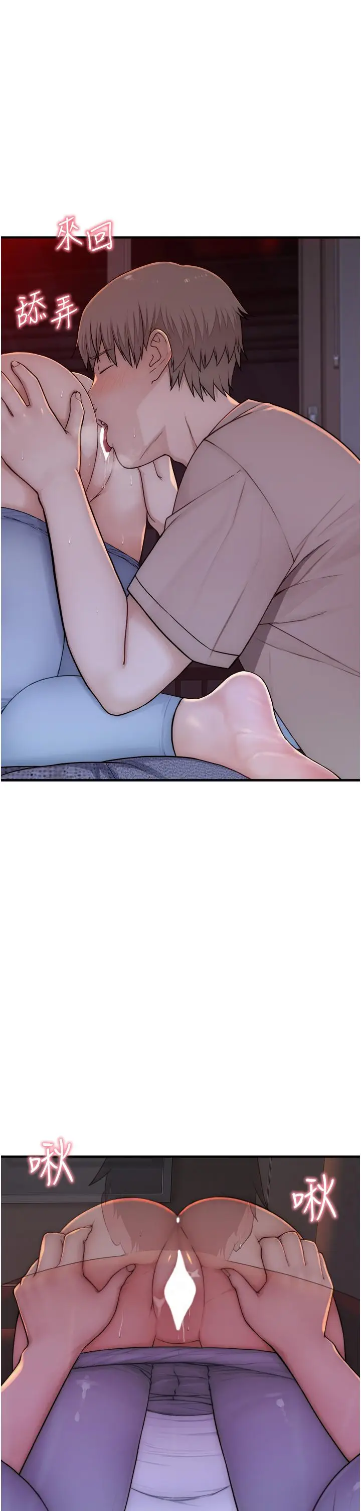 漫画《继母的香味》第7话第53张图
